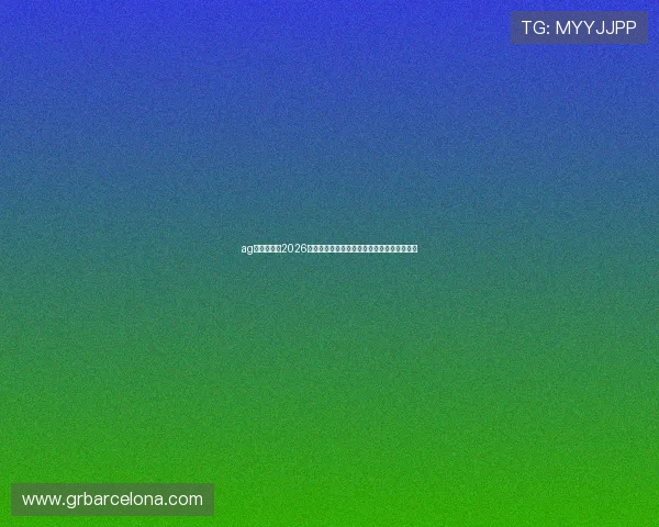 ag体育官网：2026世界杯赛场明星球员表现分析与未来潜力预测